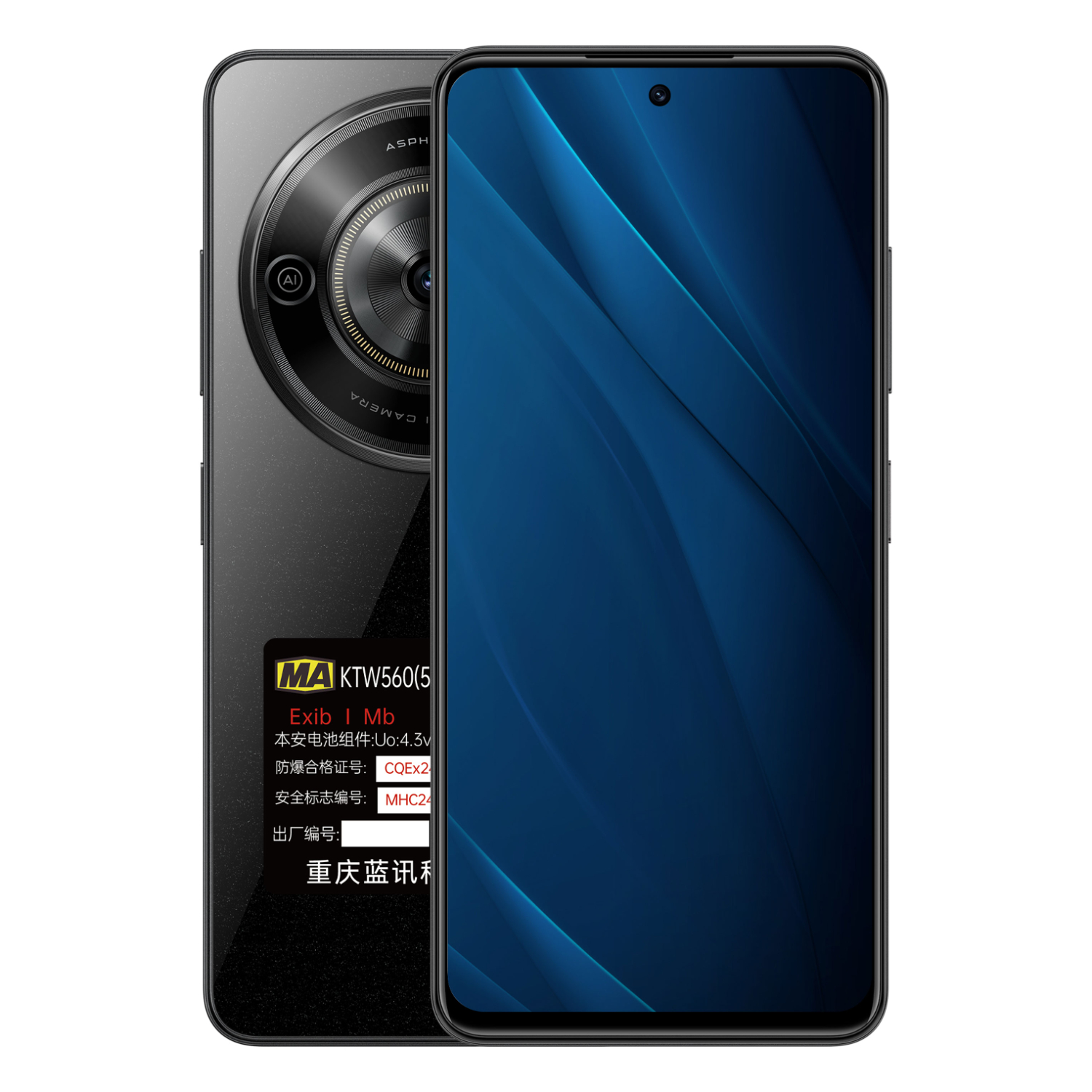 5G防爆手機廠家